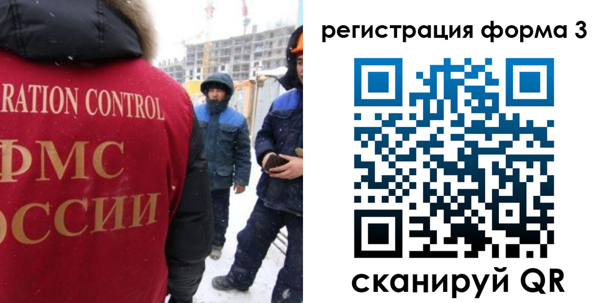 купить прописку в Зиме