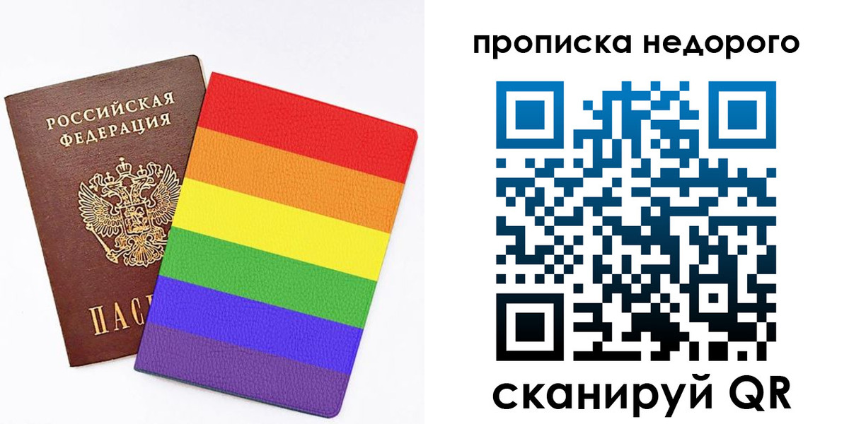 прописка регистрация в Зиме