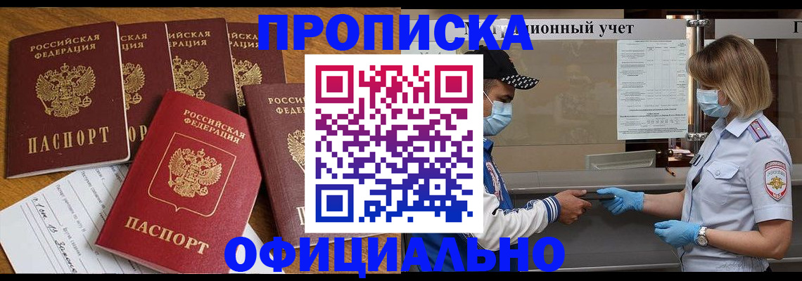 временная регистрация поиск в Зиме